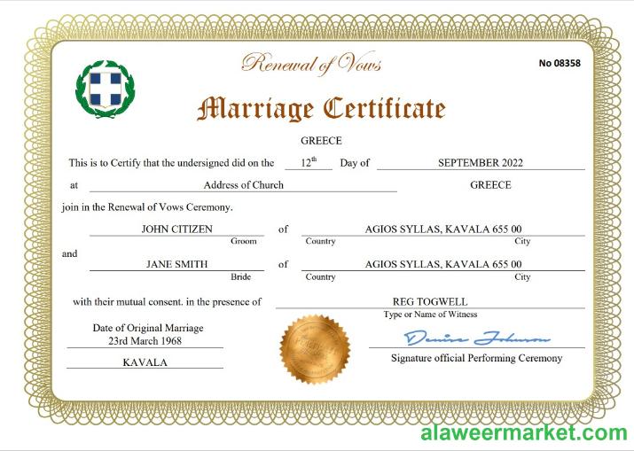 Greece marriage certificate Word and PDF template
